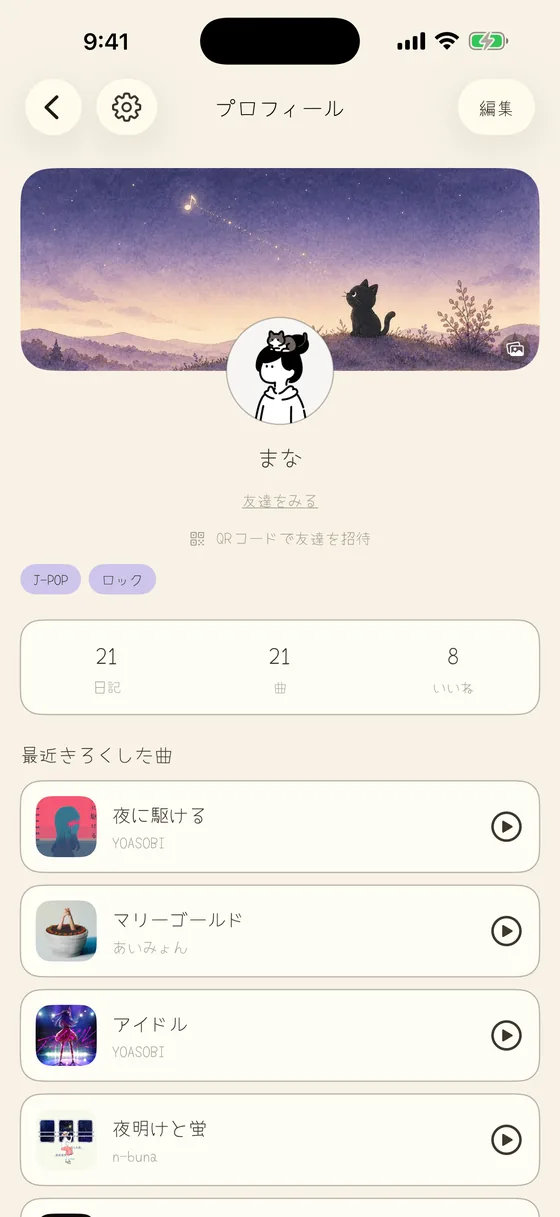プロフィール