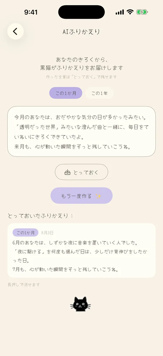 AIふりかえり